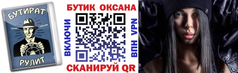 БУТИРАТ 99%  Заринск 